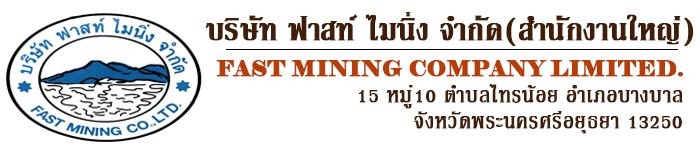 จำหน่ายทรายอุตสาหกรรม ทรายหยาบ ทรายละเอียด ทรายคัดพิเศษ,ทรายคัดขนาดพิเศษ ทรายถม ทรายก่อสร้าง ทรายแก้ว ทรายหยาบคอนกรีต